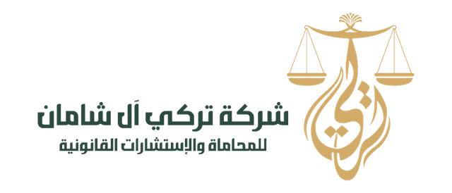 Turki Al Shaman Law Firm