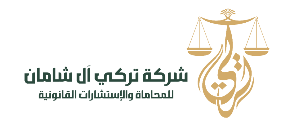 Turki Al Shaman Law Firm